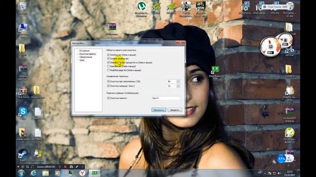 Как очистить оперативную память на пк смотреть онлайн