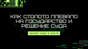 Как лотереи обманывают нас и государство? Столото, АО ГСЛ - факты.