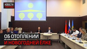 В Солнечногорске состоялось общегородское совещание