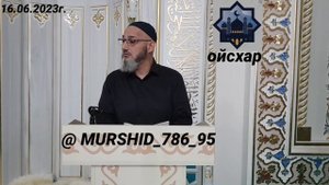 ИСА ХЬАЖА ОЙСХАР! ЗУБАЙР ИБН АВВАМ ЛАЬЦ ХЬЕХАМ! 16.06.2023г.