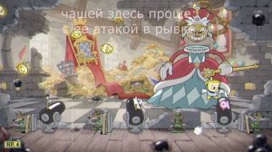 Cuphead (возня с БОССами)