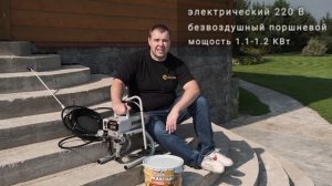 КАК ПОКРАСИТЬ ДОМ |  Безвоздушный окрасочный аппарат | HYVST SPT 440