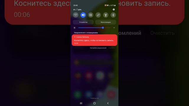 Включение/Выключение звука в Samsung A52