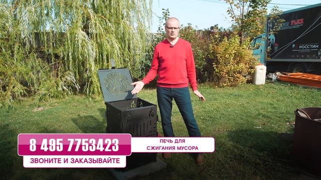 Мусоросжигатель. Рекламный ролик смотреть онлайн