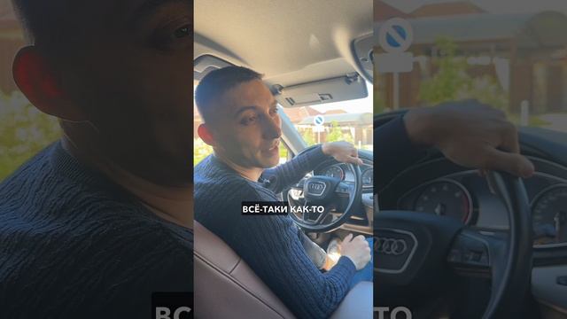Как правильно сдавать назад?