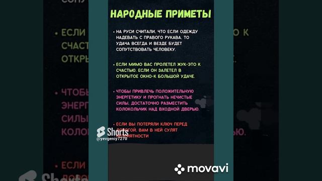🔥 НАРОДНЫЕ ПРИМЕТЫ!!! 🔥