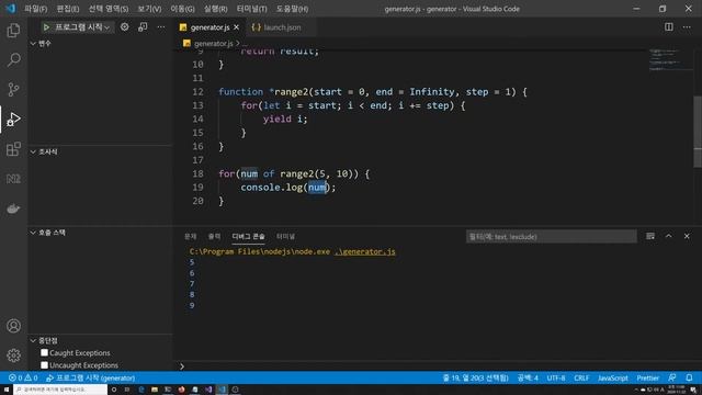 개발자를 위한 얉은 지식(7) - Javascript Generator