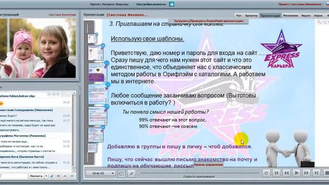 У меня новичок! что делать ответ от Филипповой Светланы смотреть онлайн
