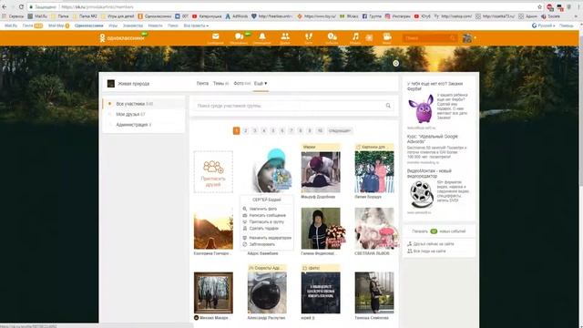 Как Назначить Модератора для Группы в Одноклассниках