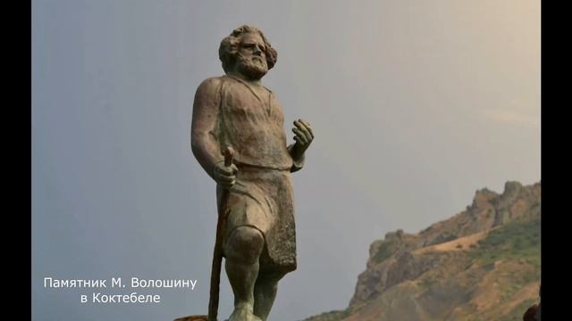 Максимилиан Волошин и его книга