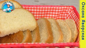Белый домашний хлеб в хлебопечке 900 грамм. Рецепт хлеба для хлебопечки в домашних условиях 1 гк