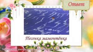 Викторина на день матери. Вопросы к празднику