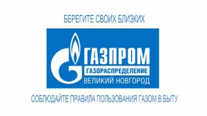 Газпром - социальный ролик - вариант 2