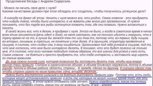 Андрей Сидерский. Кровь социума. Кто Ты, Херука?