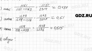 № 611 - Алгебра 9 класс Мерзляк