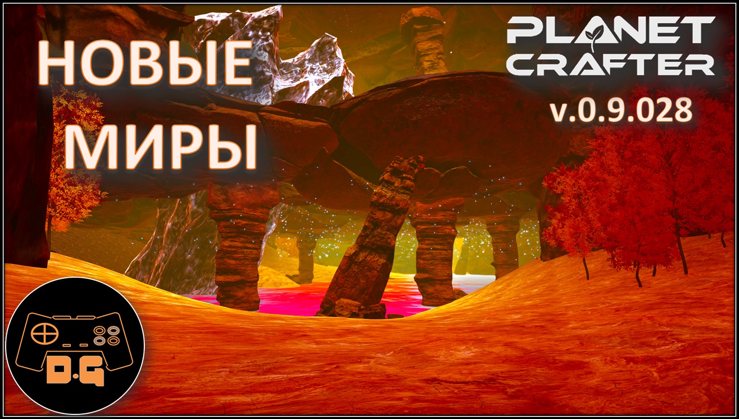 ◈ The Planet Crafter ◈ НОВЫЕ ЧЕРТЕЖИ и ВИДЫ ◈ ОБЗОР в Игре! ◈ Обновление 0.9.028 ◈ 44