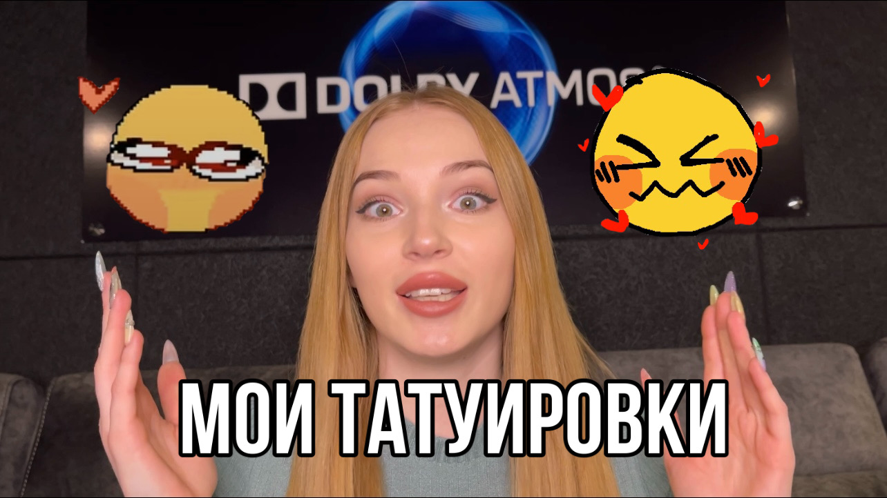 ❤️МОИ ТАТУИРОВКИ❤️ смотреть онлайн