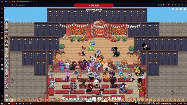 СТРИМ В ЧЕСТЬ ДНЯ РОЖДЕНИЯ смотреть онлайн