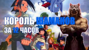 Last Epoch | Стать королем шаманов за 12 часов