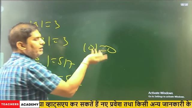 BIHAR 7th PHASE MATH | शिक्षक भर्ती 2023 || MATHS 2023 | MATHS FUNCTION Modulus function
