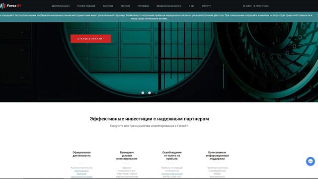 Отзывы Forex BY  Трейдеры пишут про брокера ForexBY