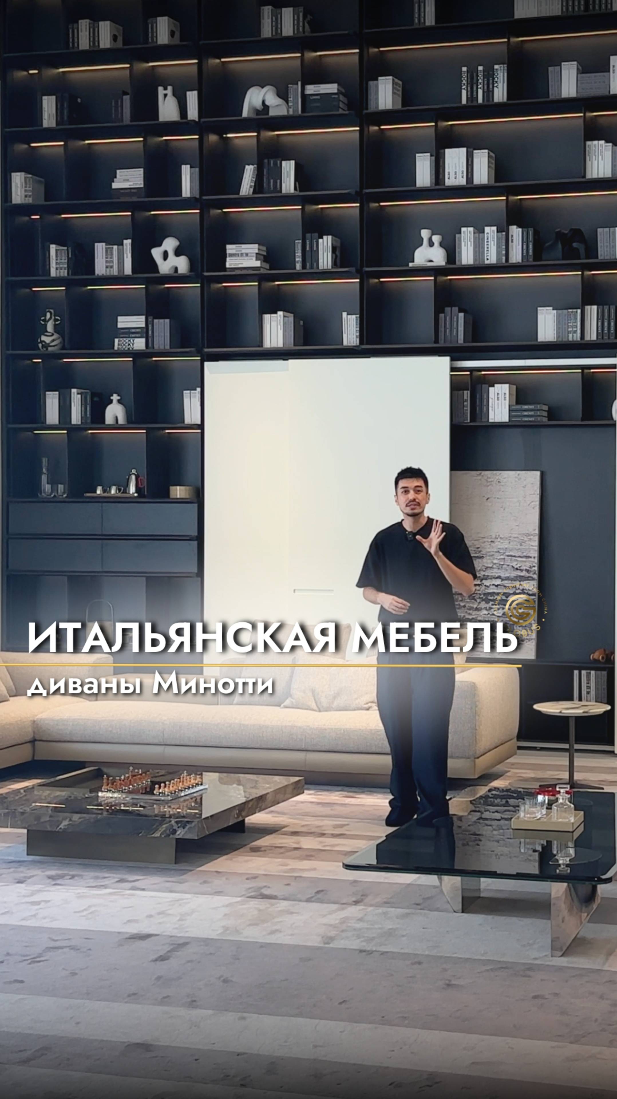 Диваны минотти - эталон современного дизайна🔥 Стильный интерьер с компанией GLOBUS #мебель