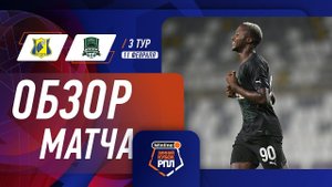Highlights FC Rostov vs FC Krasnodar (0-4) | Winline Winter Cup RPL
