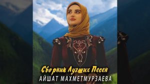 Вай ас х1ун дан деза