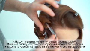 КАК СОЗДАТЬ УКЛАДКУ «ГОЛЛИВУДСКАЯ ВОЛНА»