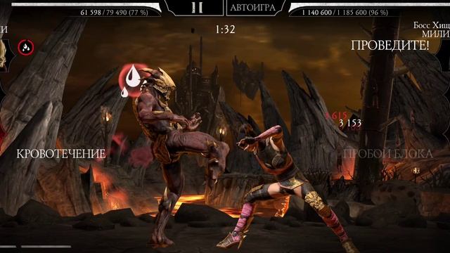Mortal Kombat mobile/Мортал Комбат мобайл/Башня Тёмной Королевы 170 битва