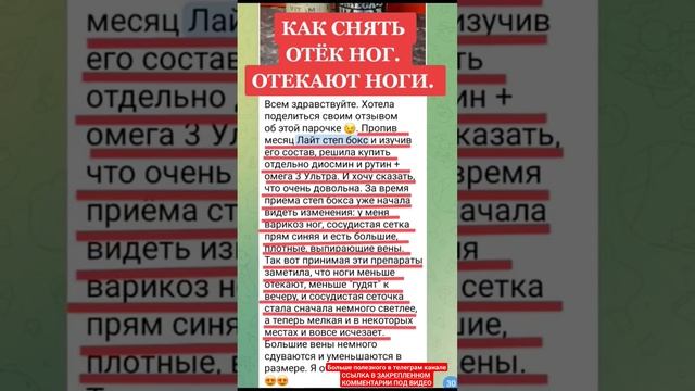 КАК СНЯТЬ ОТЁК НОГ. ОТЕКАЮТ НОГИ. СИБИРСКОЕ ЗДОРОВЬЕ