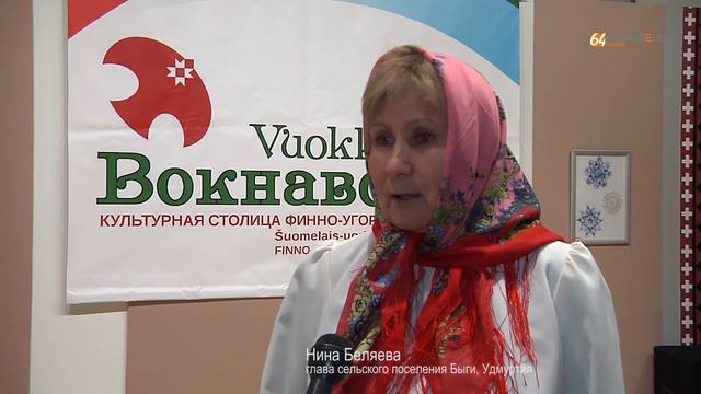 ВОКНАВОЛОК столица финноугорского мира смотреть онлайн