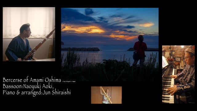 白石准編曲:奄美の子守唄(Bercerse of Amami Oshima Island) for Bassoon and Piano смотреть онлайн