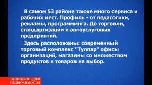 53 КОМПЛЕКС, Набережные Челны - дома пятьдесят третьего микрорайона, обзор, фото-видео