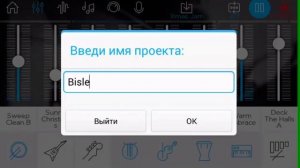 Как пользоваться Music Maker Jam!