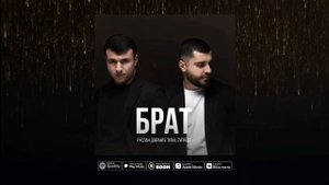 Tural everest-Руслан добрый , новая песня За тебя Мой Брат 🔥💣👍2022⚠️