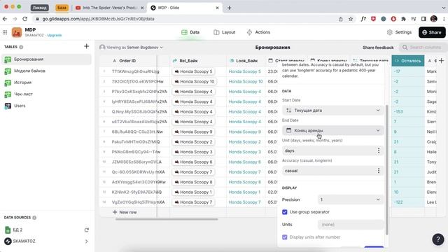 Прогресс бар - оставшиеся дни  Glide App  Глайд