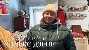 Вышел, 02.03.24г, в 13.00 по МСК, новый выпуск на Яндекс ДЗЕН. ВСЁ В КУЧУ 💛🖤