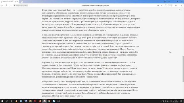 Каменная голова — факты и домыслы смотреть онлайн