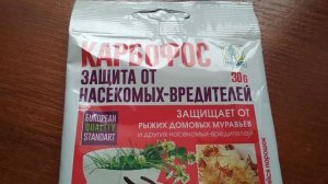 Карбофос - эффективное средство от насекомых-вредителей