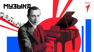 Проект «Первые». Музыка