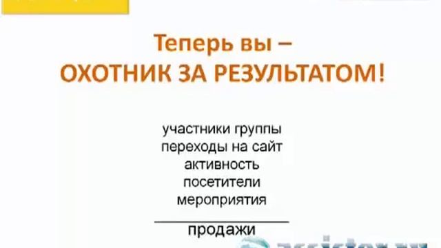 Результативная работа администратора групп вКонтакте смотреть онлайн