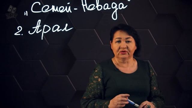 Қазақстанның экологиялық проблемалары. 8 сынып.