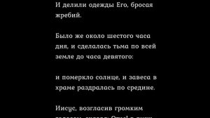 Евангелие дня с толкованием. Четверг, 3.03.2022. Твои 5 минут для Бога!