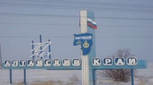 Локтевский муниципальный район Алтайского края
