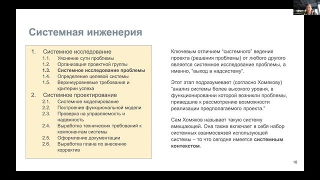 Инструменты системного мышления для бизнес-аналитиков / Кирилл Атрохов