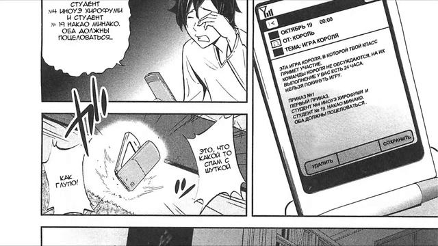 Ousama Game The Animation/Королевская игра. Обзор аниме, манги, и чего-то между ними. смотреть онлайн