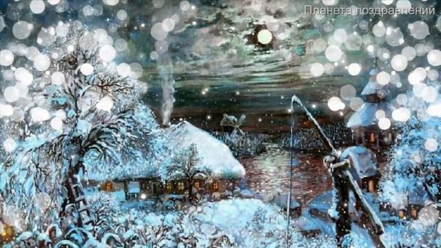 Счастливого Рождества! Красивая песня