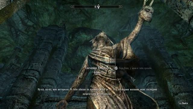 Skyrim - Собака - друг даэдра смотреть онлайн