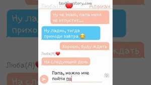 Переписка ЛедиБаг и Супер Кот  "Друг Детства" 1 часть